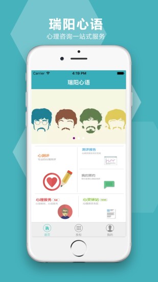 瑞陽(yáng)心語(yǔ) v1.0 安卓版 1