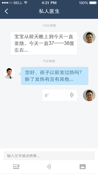 春雨私人醫(yī)生 v2.0.0 安卓版 1