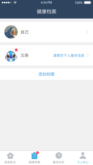 春雨私人醫(yī)生 v2.0.0 安卓版 2