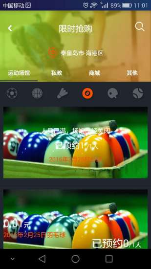 VC健身 v1.0 安卓版 2