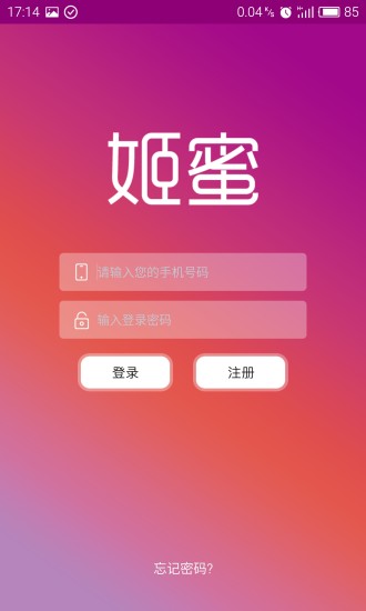 姬蜜水分測(cè)試儀 v1.2.2 安卓版 1