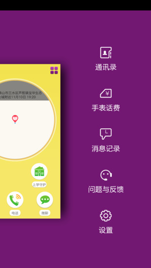 巴里手表 v1.0.12 安卓版 0