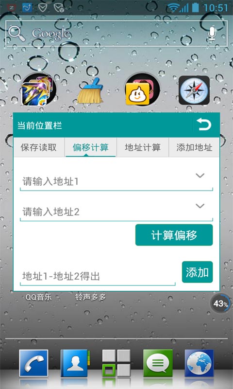 高達(dá)修改器 v1.1.0 安卓版 0