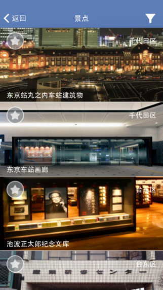 東京美途 v1.2.3 ios版 0