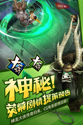 功夫熊貓3百度手游 v1.0.51 安卓版 0