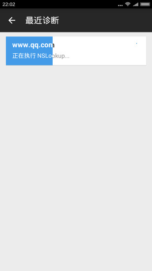 騰訊云診斷 v2.0.0.31 安卓版 0
