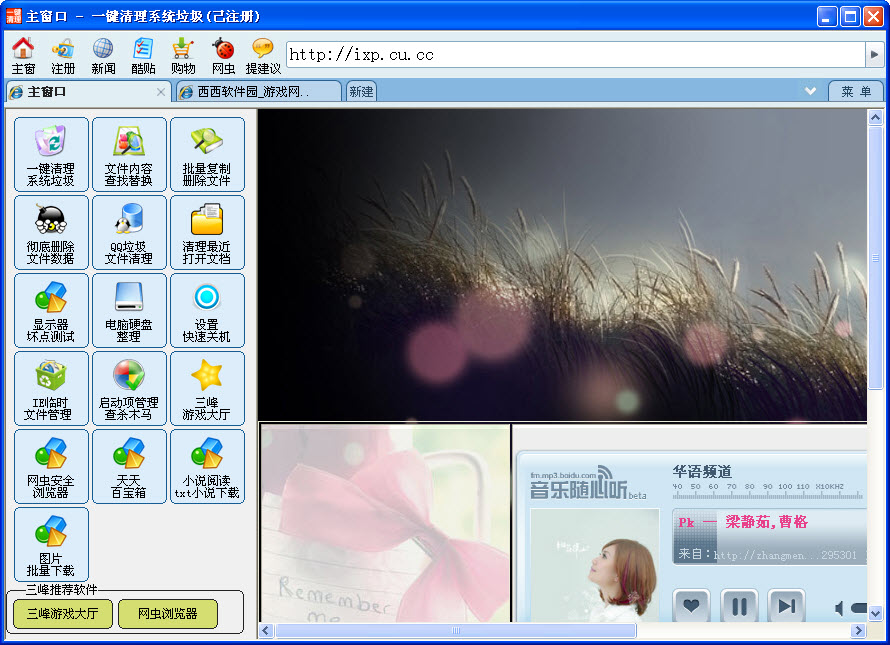一鍵清理系統(tǒng)垃圾軟件