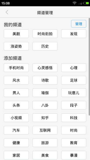 美劇大粉絲(美劇資訊閱讀) v1.1.0 安卓版 1
