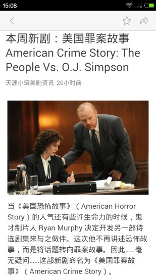 美劇大粉絲(美劇資訊閱讀) v1.1.0 安卓版 2