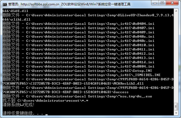 win8/Win7系統(tǒng)垃圾一鍵清理工具
