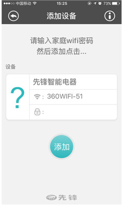 先鋒智能遙控 v1.0 安卓版 0