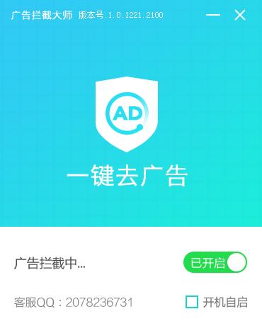廣告攔截大師(adbye) 官方版 0