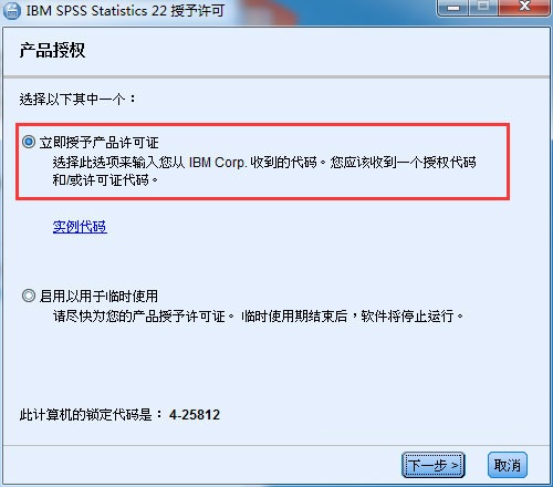 spss22.0中文修改版 32位/64位 0