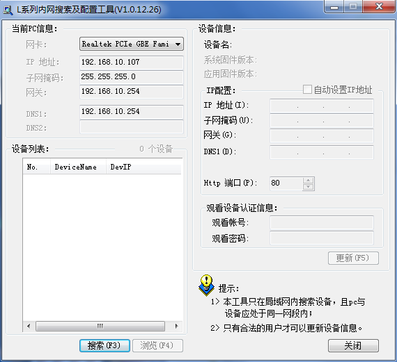 喬安JA-770KR-W插卡網(wǎng)絡(luò)攝像頭軟件 v1.2.4.561 官方版 0