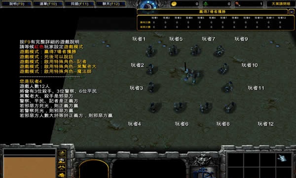 魔獸爭霸3天黑請閉眼v3.7 附隱藏英雄密碼 0