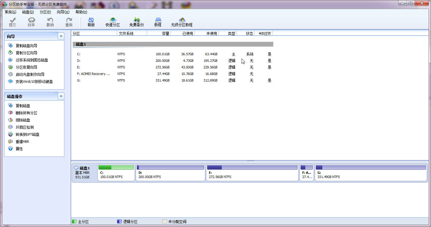 PartAssist分區(qū)助手 官方版 0