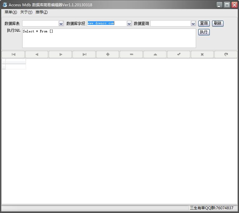 MDB數(shù)據(jù)庫(kù)編輯器 v1.1 綠色版 0