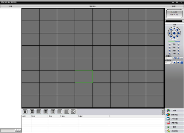 喬安JA-770ER-W網(wǎng)絡攝像頭軟件 v2.0 官方版 0