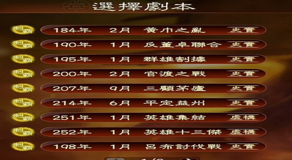 三國志13完美存檔  2