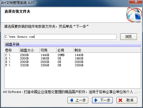 AH文檔管理系統(tǒng) v4.07 免費版 0