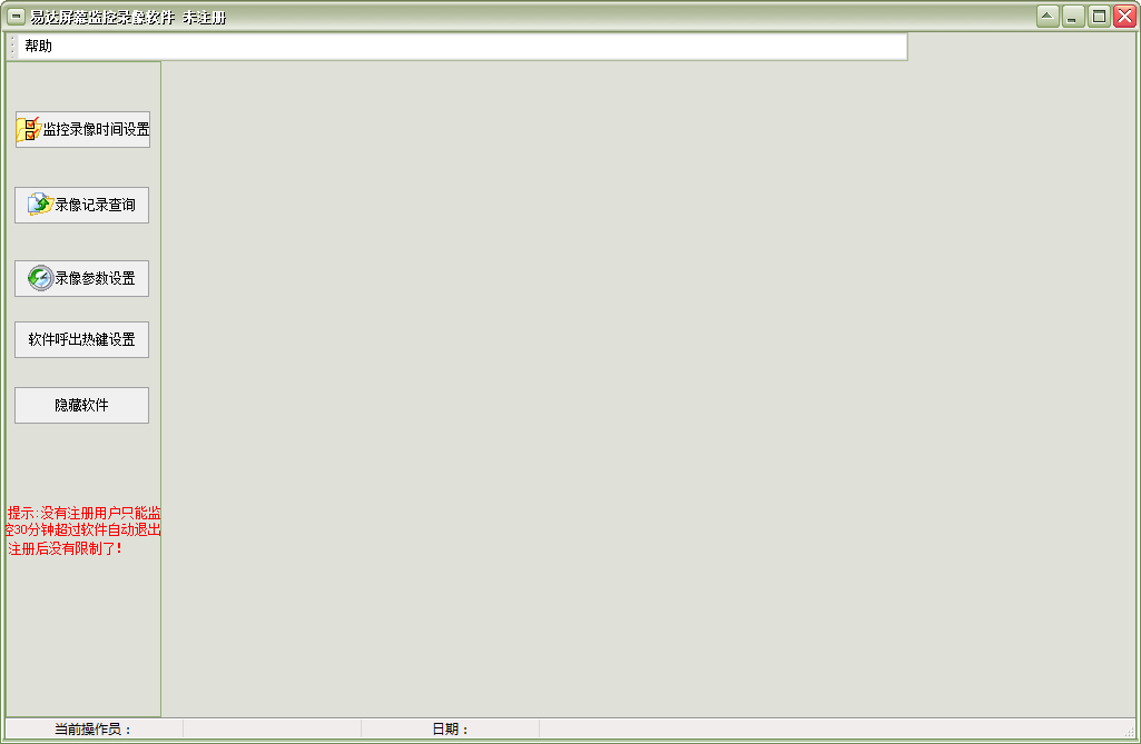 易達電腦屏幕監(jiān)控錄像軟件 v22.9.9 綠色版 0