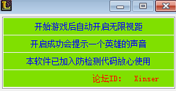 英雄聯(lián)盟無限視距  0