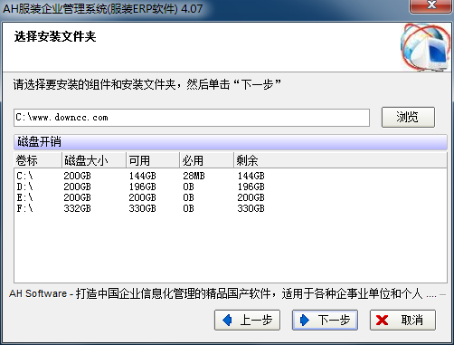 AH服裝企業(yè)管理系統(tǒng) v4.07 官方免費版 0