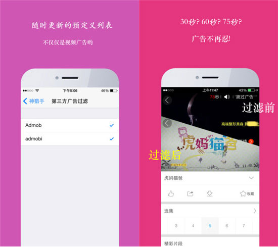 神獵手ios去廣告 v2.1 蘋果版 1