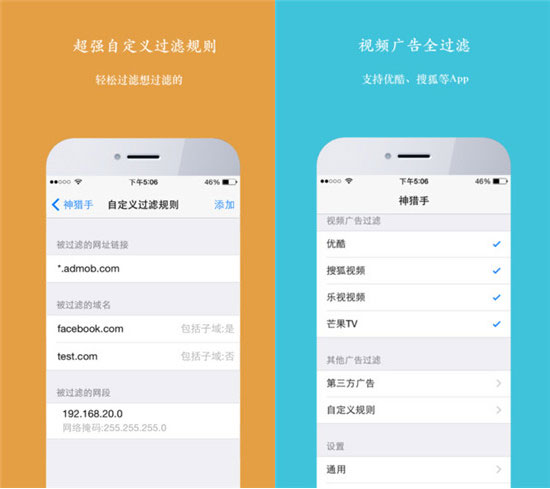 神獵手ios去廣告 v2.1 蘋果版 0