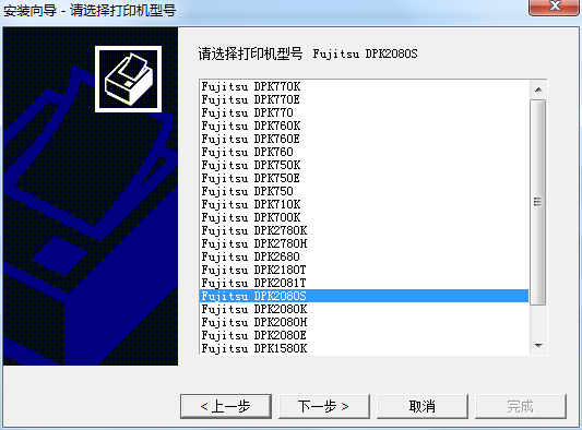富士通dpk2080s打印機驅(qū)動 v1.0.0.1 官方最新版 0