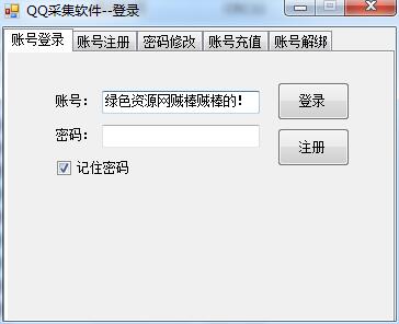 推推客QQ好友采集軟件 v4.2 官方版 0