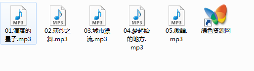 阿爾法腦波音樂mp3格式  0