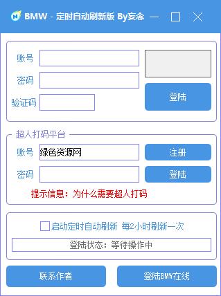 QQ卡寶馬BMW在線 永久版 0
