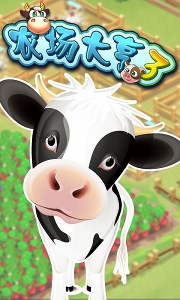 農(nóng)場(chǎng)大亨3內(nèi)購(gòu)修改版 v1.0 安卓版 4