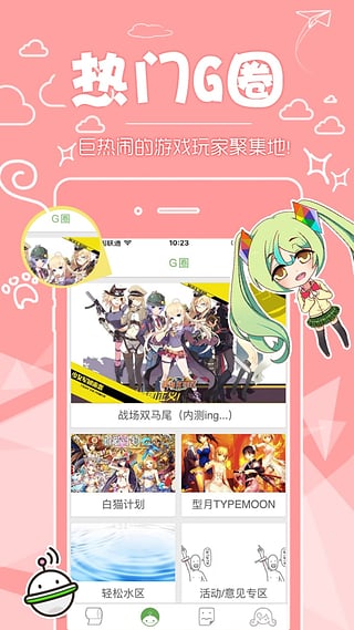 咕嚕咕嚕游戲社區(qū)蘋果版 v1.6.0 iPhone版 4