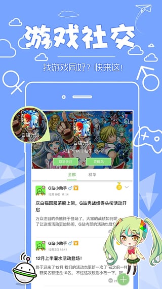 咕嚕咕嚕游戲社區(qū)蘋果版 v1.6.0 iPhone版 2