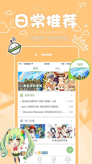 咕嚕咕嚕游戲社區(qū)蘋果版 v1.6.0 iPhone版 1
