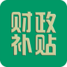 內(nèi)蒙財(cái)政補(bǔ)貼