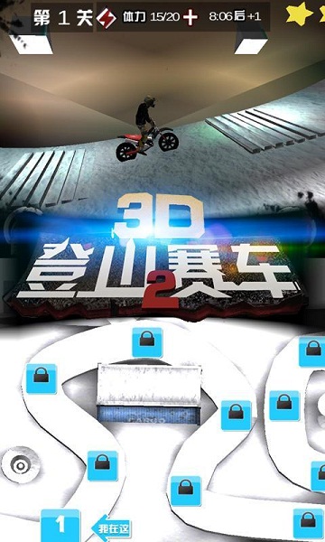3D登山賽車2內(nèi)購(gòu)修改版 v2.0.0 安卓版 3
