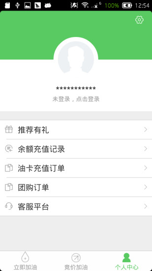 油盯盯(手機加油) v1.2.0  安卓版 1