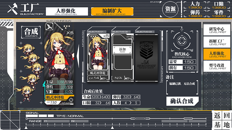 少女前線ios模擬器 v2.0900 iphone版 0
