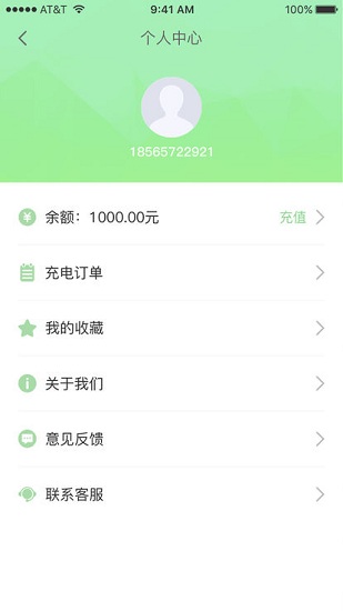 正能充 正能充安卓版下載