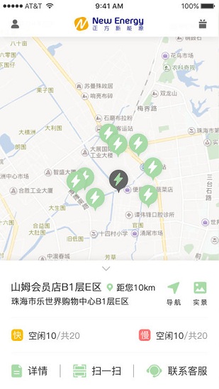 正能充 v1.0.2 安卓版 2