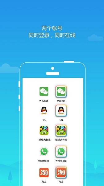 平行空間(原雙開大師)歷史版本 v2.1.3417 安卓版 0