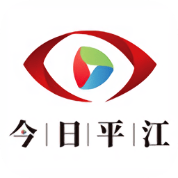 今日平江最新版