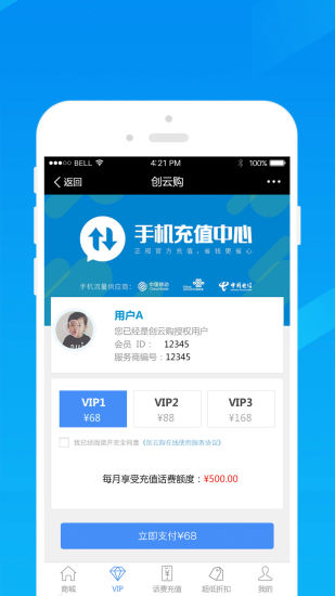 創(chuàng)云購手機客戶端 v0.0.8 安卓版 0
