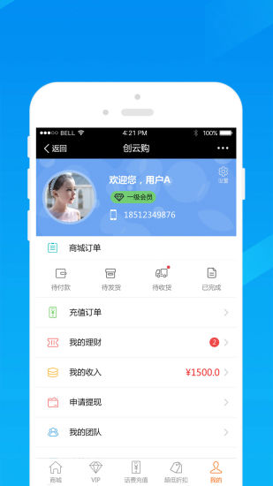 創(chuàng)云購手機客戶端 v0.0.8 安卓版 1