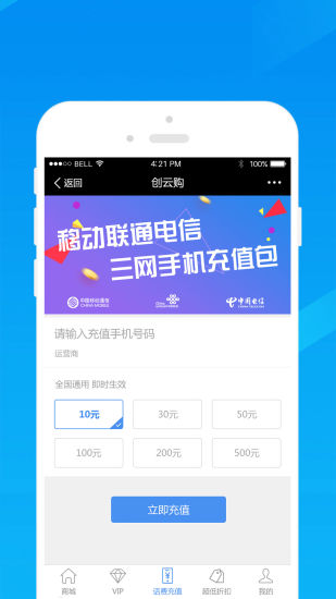 創(chuàng)云購app 創(chuàng)云購手機版