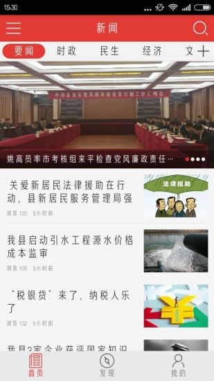 新平陽手機(jī)版 v1.3 安卓版 1