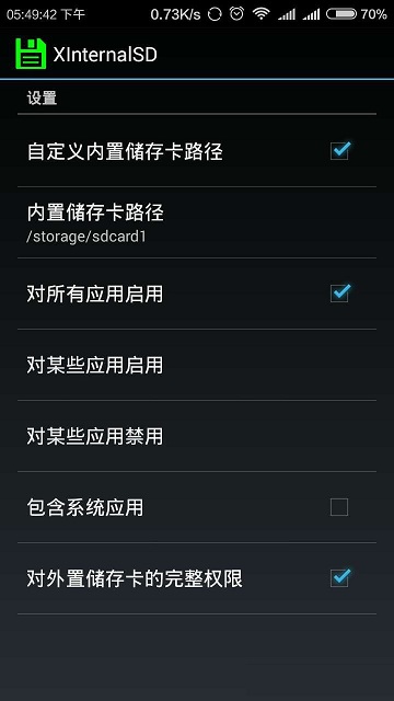 xlnternalsd模塊(XInternalSD) v4.0 安卓版 1
